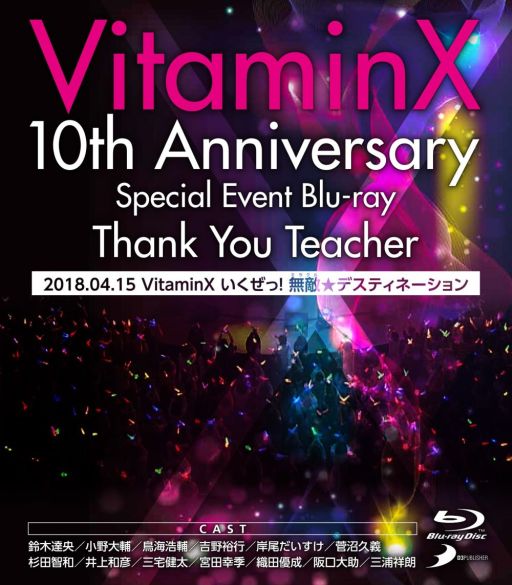 画像ギャラリー No.001のサムネイル画像 / 「VitaminX Destination」,発売記念イベントのBDが9月19日に発売。ダイジェスト映像が本日公開