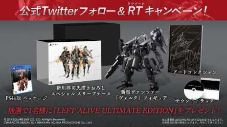 画像ギャラリー No.004のサムネイル画像 / 「LEFT ALIVE」のオープニングムービーが公開。限定版「ULTIMATE EDITION」が抽選で当たるTwitterキャンペーンもスタート
