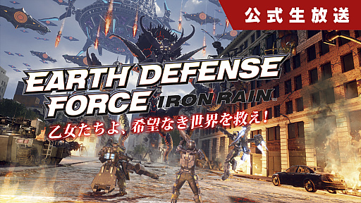 画像ギャラリー No.001のサムネイル画像 / 「EDF:IR」,公式生番組“〜乙女たちよ、希望なき世界を救え!〜”が10月26日より放送