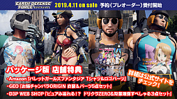 画像ギャラリー No.004のサムネイル画像 / 「EARTH DEFENSE FORCE: IRON RAIN」,パッケージビジュアルが公開