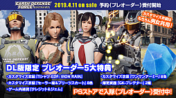 画像ギャラリー No.005のサムネイル画像 / 「EARTH DEFENSE FORCE: IRON RAIN」,パッケージビジュアルが公開