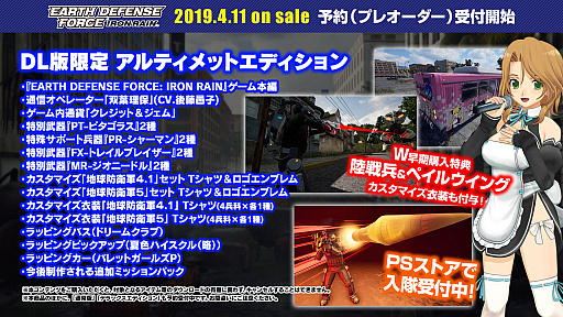 画像ギャラリー No.007のサムネイル画像 / 「EARTH DEFENSE FORCE: IRON RAIN」,パッケージビジュアルが公開