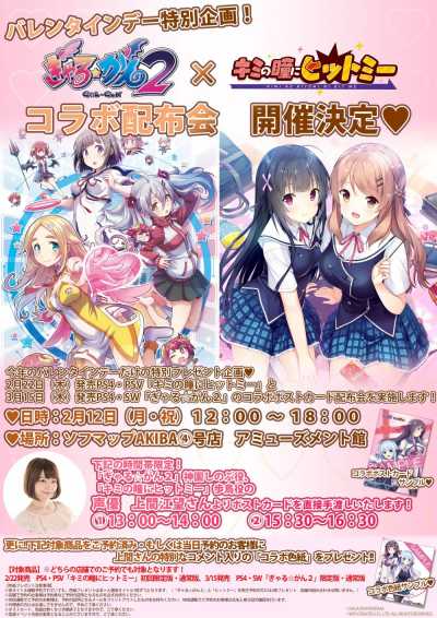 画像ギャラリー No.020のサムネイル画像 / 「ぎゃる☆がん2」，新要素の防衛＆探索ミッションと「ドキドキモード」の情報を公開