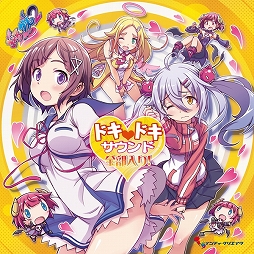 画像ギャラリー No.003のサムネイル画像 / 「ぎゃる☆がん2」，サウンドトラックCD発売＆メイド喫茶とのコラボが決定