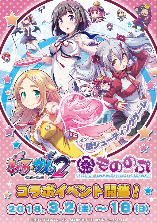 画像ギャラリー No.006のサムネイル画像 / 「ぎゃる☆がん2」，サウンドトラックCD発売＆メイド喫茶とのコラボが決定