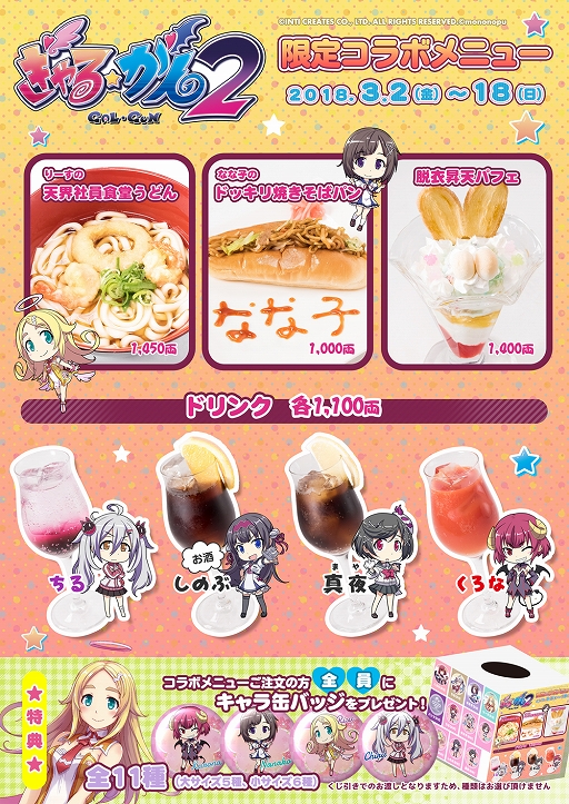 画像ギャラリー No.007のサムネイル画像 / 「ぎゃる☆がん2」，サウンドトラックCD発売＆メイド喫茶とのコラボが決定