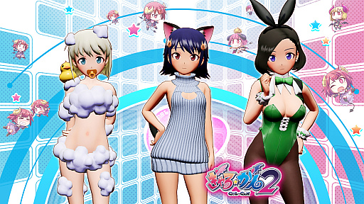 画像ギャラリー No.002のサムネイル画像 / 「ぎゃる☆がん2」,「ばぶばぶバブル」「のーさつ にゃんぴーす」など衣装DLCが配信スタート