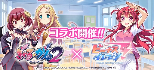 画像ギャラリー No.002のサムネイル画像 / 「ぎゃる☆がん2」と「ビーナスイレブンびびっど！」のコラボDLC衣装が配信開始