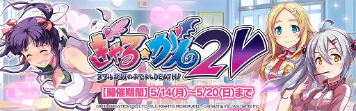 画像ギャラリー No.003のサムネイル画像 / 「ぎゃる☆がん2」と「ビーナスイレブンびびっど！」のコラボDLC衣装が配信開始