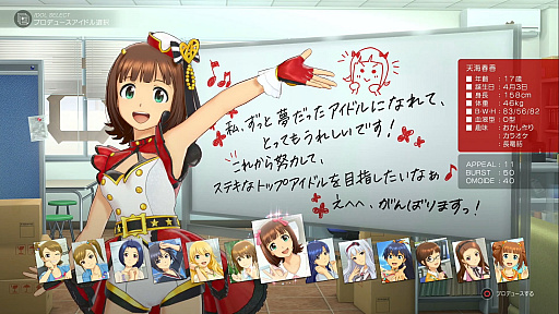 画像ギャラリー No.007のサムネイル画像 / 「アイドルマスター ステラステージ」のプレイレポートをあなただけにお届け。春香と一緒にレジェンドアイドルを目指してみた