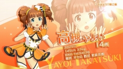画像ギャラリー No.002のサムネイル画像 / 「アイドルマスター ステラステージ」，アイドル紹介PV「高槻やよい」が公開。楽曲「おはよう！！朝ご飯」と新規イベントシーンを収録