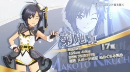 画像ギャラリー No.001のサムネイル画像 / 「アイドルマスター ステラステージ」“カワイイの，さらにその先”を目指す「菊地 真」のPVが公開に。収録楽曲は「エージェント夜を往く」