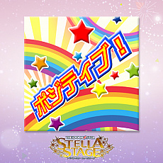画像ギャラリー No.020のサムネイル画像 / 「アイドルマスター ステラステージ」のDLC第1弾，「カタログ創刊号」は2017年12月21日に配信開始。新楽曲「Vertex Meister」を収録
