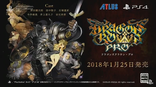 画像ギャラリー No.001のサムネイル画像 / 「ドラゴンズクラウン・プロ」,2018年1月25日にPS4で発売。4K画質に加え,クロスプレイに対応した「ドラゴンズクラウン」の決定版