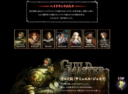 画像ギャラリー No.002のサムネイル画像 / 「ドラゴンズクラウン・プロ」，冒険の予備知識を確認できる「HOW TO PLAY」ページを公開。ゲームマスターボイス全14種の試聴も