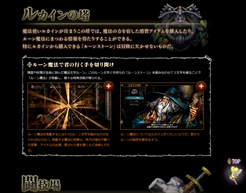 画像ギャラリー No.003のサムネイル画像 / 「ドラゴンズクラウン・プロ」，冒険の予備知識を確認できる「HOW TO PLAY」ページを公開。ゲームマスターボイス全14種の試聴も