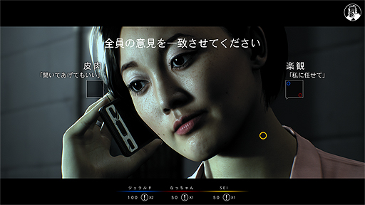 画像ギャラリー No.003のサムネイル画像 / スマホやタブレットをコントローラにして遊ぶPS4「Hidden Agenda ―死刑執行まで48時間―」の配信が本日スタート