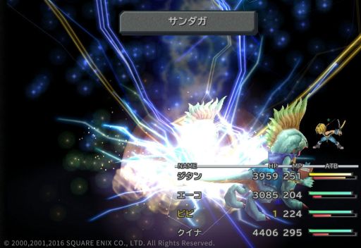 画像ギャラリー No.002のサムネイル画像 / 「ファイナルファンタジーIX クラウド版」がGoogle Playなどで配信開始