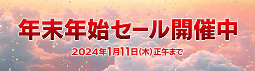 画像ギャラリー No.003のサムネイル画像 / 「FINAL FANTASY X/X-2 HD リマスター」など21作品がお得な価格に。「クラウドゲームアプリ年末年始セール」,App Store,Google Playで開始