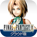 画像ギャラリー No.004のサムネイル画像 / 「FINAL FANTASY X/X-2 HD リマスター」など21作品がお得な価格に。「クラウドゲームアプリ年末年始セール」,App Store,Google Playで開始