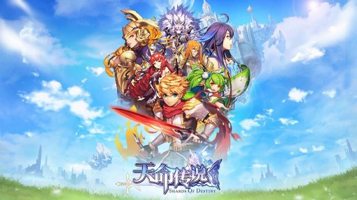 画像ギャラリー No.001のサムネイル画像 / 中国でヒットしたスマホ向けファンタジーRPG「天命伝説」が日本上陸へ。リリースは2018年上旬を予定