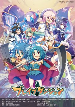 画像ギャラリー No.003のサムネイル画像 / 「ブレイブダンジョン＋魔神少女 COMBAT」が本日配信。プレゼントキャンペーンも開始