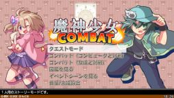 画像ギャラリー No.010のサムネイル画像 / 「ブレイブダンジョン＋魔神少女 COMBAT」が本日配信。プレゼントキャンペーンも開始