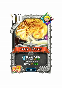 画像ギャラリー No.007のサムネイル画像 / 魔本構築RPG「金色のガッシュベル!! Golden Memories」は2019年配信予定。Twitterキャンペーンがスタート
