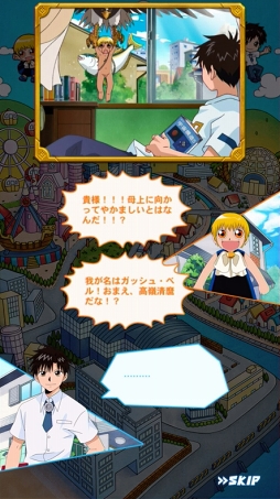 画像ギャラリー No.002のサムネイル画像 / 「金色のガッシュベル!! Golden Memories」がリリース。ログインボーナスや初心者応援ガシャなどのキャンペーンも開催