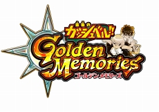 画像ギャラリー No.005のサムネイル画像 / 「金色のガッシュベル!! Golden Memories」がリリース。ログインボーナスや初心者応援ガシャなどのキャンペーンも開催