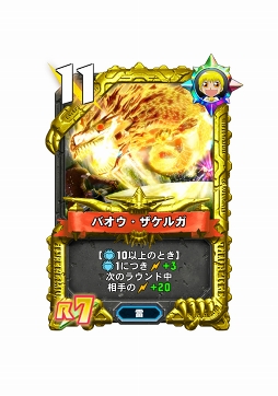 画像ギャラリー No.007のサムネイル画像 / 「金色のガッシュベル!! Golden Memories」がリリース。ログインボーナスや初心者応援ガシャなどのキャンペーンも開催