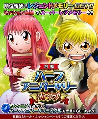 画像ギャラリー No.003のサムネイル画像 / 「金色のガッシュベル!! Golden Memories」，第2回公式生放送が9月25日に実施決定