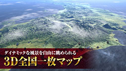 信長の野望･大志