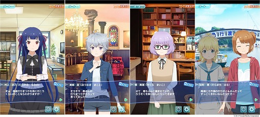 画像ギャラリー No.002のサムネイル画像 / 「ソラとウミのアイダ」，新イベントが本日より開催。秋を楽しめる3つのストーリーが展開する