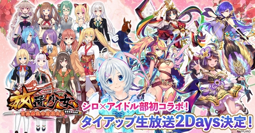 画像ギャラリー No.001のサムネイル画像 / 【PR】ゲームを放置しつつ観るしかない。「放置少女」と「.LIVE」が2日間にわたって実施する“「放置少女」×「.LIVE」所属バーチャルYouTuber生放送2Days”に注目