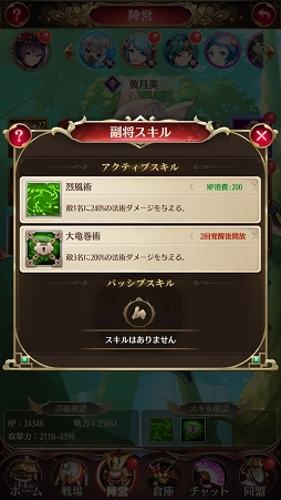 画像ギャラリー No.044のサムネイル画像 / 【PR】美少女武将は“放置戦闘”で強くなる! 「放置少女〜百花繚乱の萌姫たち〜」の上手な放置の仕方を解説