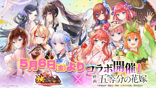 画像ギャラリー No.001のサムネイル画像 / 「放置少女」，中野一花らが登場する劇場版「五等分の花嫁」のコラボイベントを5月6日に開催