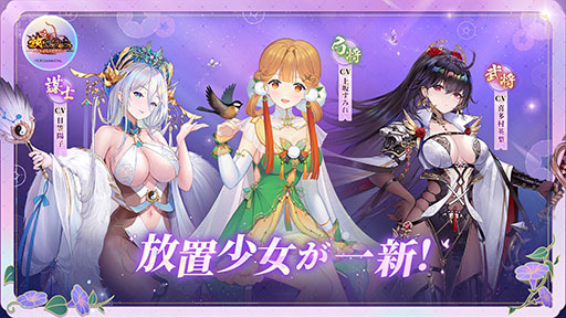 画像ギャラリー No.001のサムネイル画像 / 「放置少女〜百花繚乱の萌姫たち〜」,ユーザーインタフェースをリニューアルするアップデートを5月23日に実施