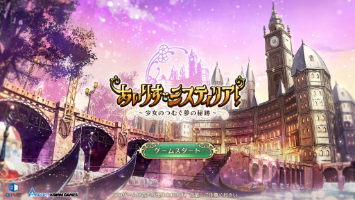 画像ギャラリー No.001のサムネイル画像 / オーガスト×DMM GAMESの学園RPG「あいりすミスティリア!」。長期メンテを経て新生した本作の基本システムをあらためて紹介