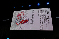 画像ギャラリー No.002のサムネイル画像 / ［TGS 2017］DMM GAMES新作タイトルの紹介ステージをレポート。言葉の擬人化，オーガストとのコラボ，女性向けサバイバルホラーが登場