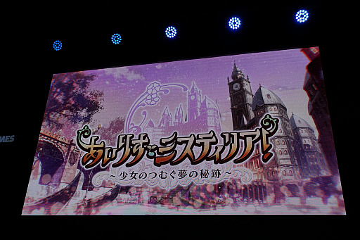 画像ギャラリー No.015のサムネイル画像 / ［TGS 2017］DMM GAMES新作タイトルの紹介ステージをレポート。言葉の擬人化，オーガストとのコラボ，女性向けサバイバルホラーが登場