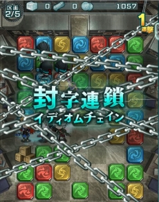 画像ギャラリー No.004のサムネイル画像 / 四字熟語を美少女化した新作パズルRPG「イディオムガール」の正式サービスがDMM GAMESでスタート