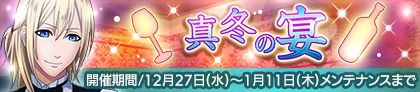 画像ギャラリー No.002のサムネイル画像 / 「Bloody Chain」で★4レポートが手に入る「真冬の宴」イベント開催