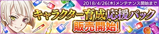 画像ギャラリー No.008のサムネイル画像 / 「Bloody Chain」，新イベント“大討伐戦”が開催