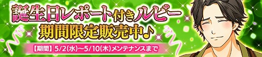 画像ギャラリー No.003のサムネイル画像 / BLゲーム「Bloody Chain」,メインストーリー第7章4話が追加。ルビー100個のプレゼントも