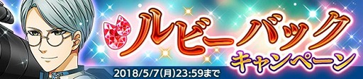 画像ギャラリー No.005のサムネイル画像 / BLゲーム「Bloody Chain」,メインストーリー第7章4話が追加。ルビー100個のプレゼントも