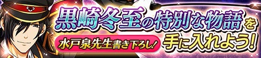 画像ギャラリー No.006のサムネイル画像 / BLゲーム「Bloody Chain」,メインストーリー第7章4話が追加。ルビー100個のプレゼントも