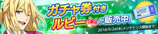 画像ギャラリー No.006のサムネイル画像 / 「Bloody Chain」で★4レポートなどが手に入る「わくわく!キャンプ大会」イベント開催