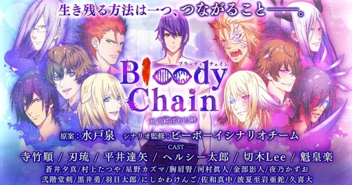 画像ギャラリー No.001のサムネイル画像 / 「Bloody Chain」で強力なボスと戦う「大討伐戦」が開催。6月7日まで
