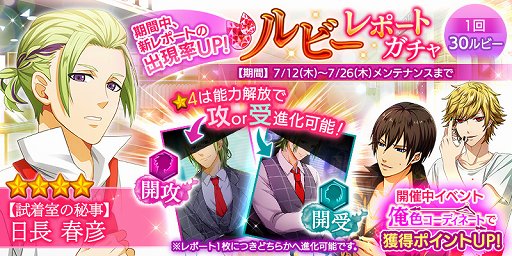 画像ギャラリー No.005のサムネイル画像 / 「Bloody Chain」，★4レポートが手に入る「俺色コーディネート」イベントがスタート